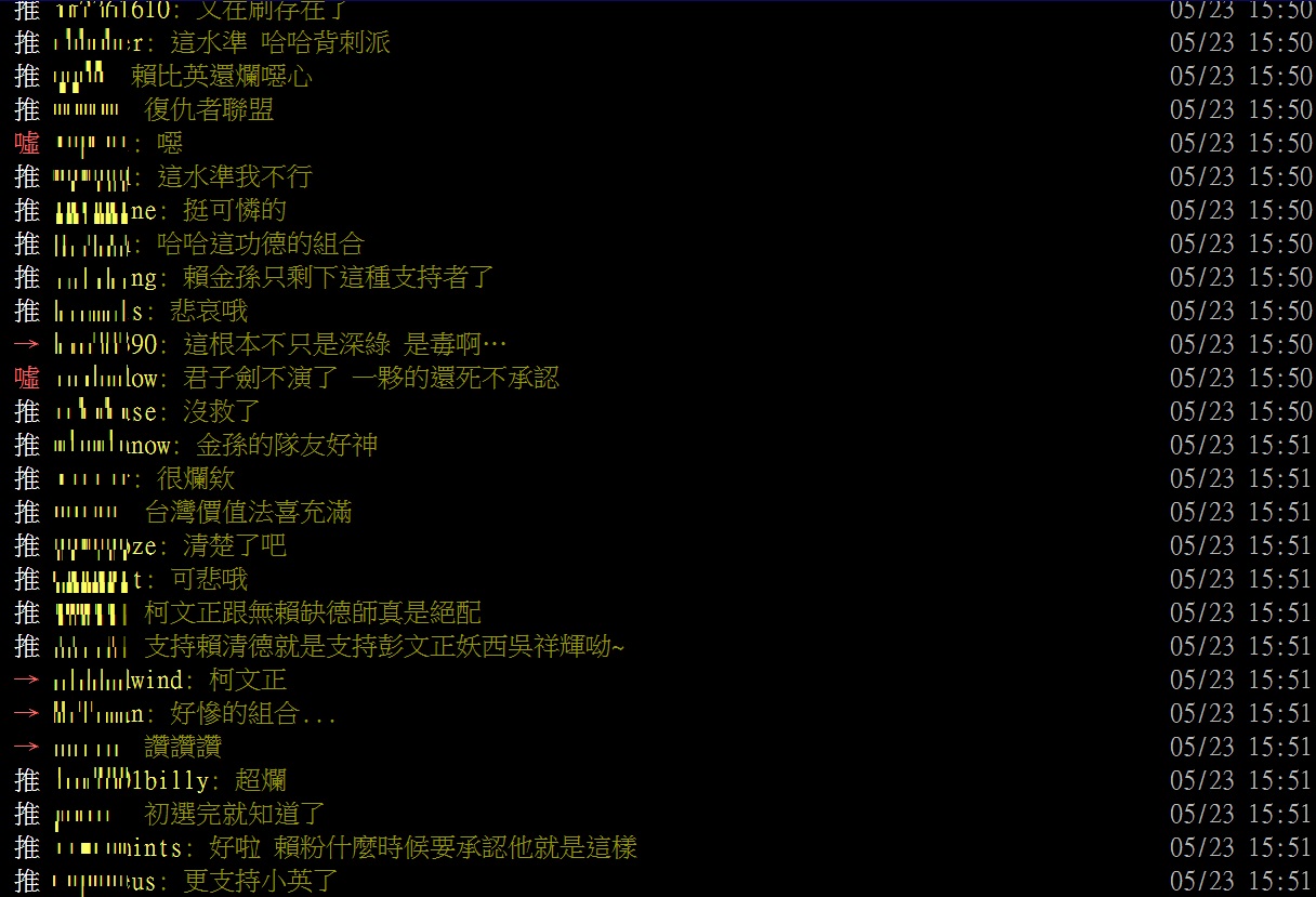 前行政院長賴清德與主持人彭文正一同錄製節目,網友回應這組合如「復仇者聯盟」一般。 圖:翻攝自PTT