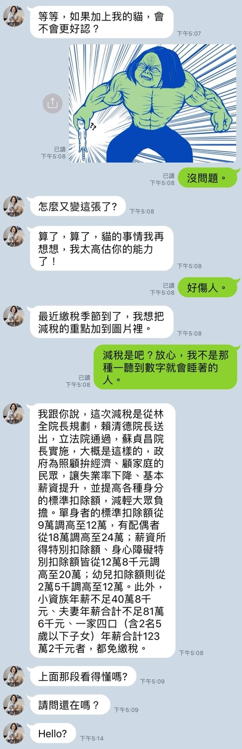 A Ray「不要玩總統」相簿中,與蔡英文的模擬對話。 圖:翻攝自A Ray粉絲專頁 A Ray「不要玩總統」相簿中,與蔡英文的模擬對話。 圖:翻攝自A Ray粉絲專頁