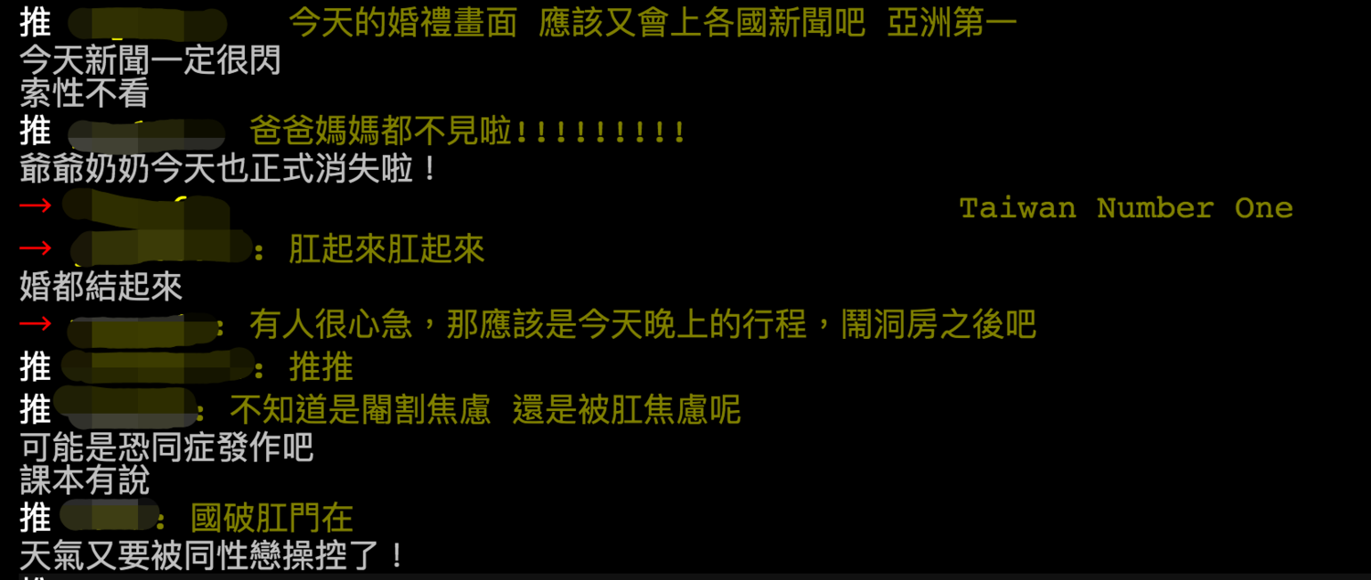 挺同、反同網友在PTT發表看法。 圖:翻攝自PTT 挺同、反同網友在PTT發表看法。 圖:翻攝自PTT