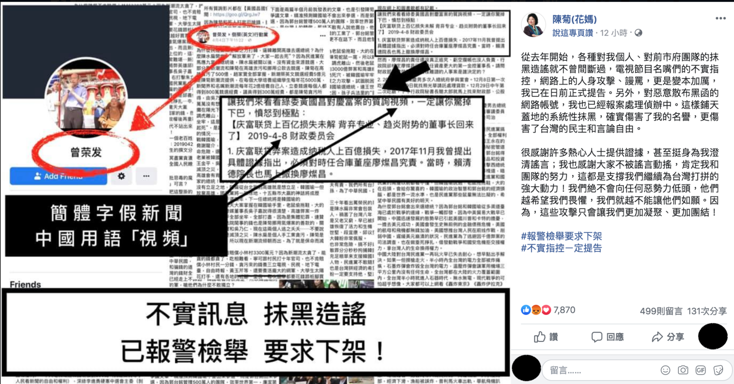 陳菊臉書全文。 圖:翻攝自陳菊臉書 陳菊臉書全文。 圖:翻攝自陳菊臉書