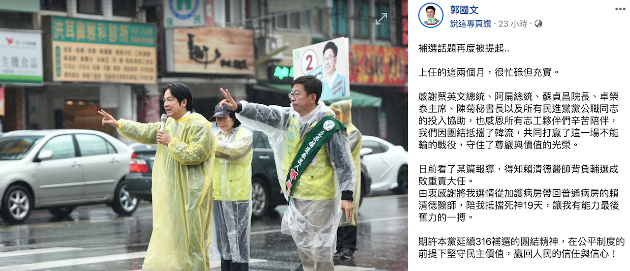 郭國文臉書全文。 圖:翻攝自郭國文臉書 郭國文臉書全文。 圖:翻攝自郭國文臉書
