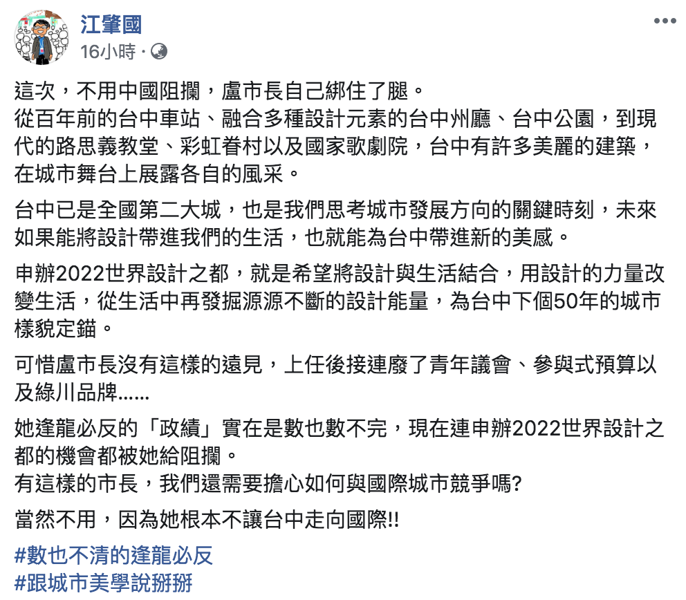 江肇國臉書全文。 圖:翻攝自江肇國臉書 江肇國臉書全文。 圖:翻攝自江肇國臉書