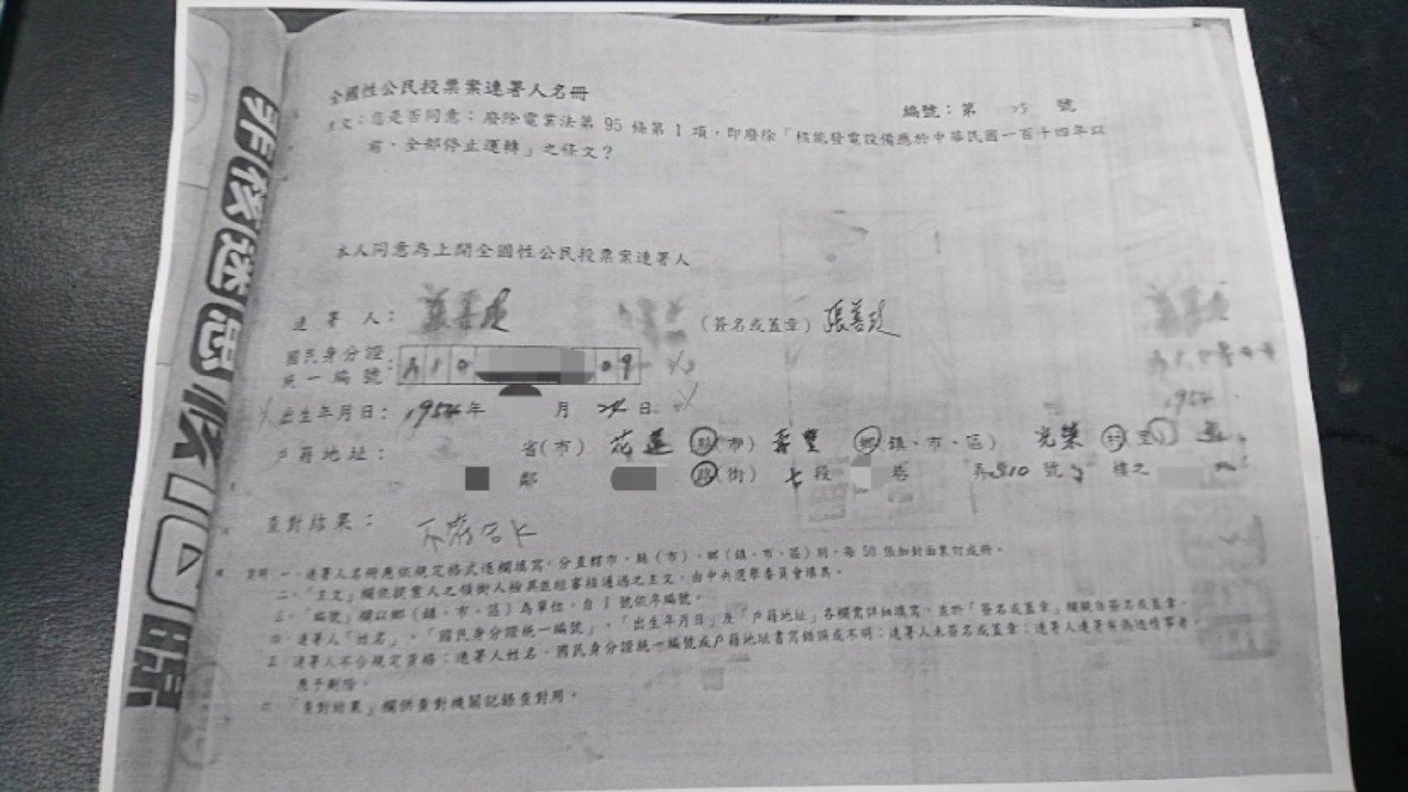 中選會針對張善政質疑,提出連署書並說明不符資格原因。 圖 : 中選會/提供 中選會針對張善政質疑,提出連署書並說明不符資格原因。 圖 : 中選會/提供