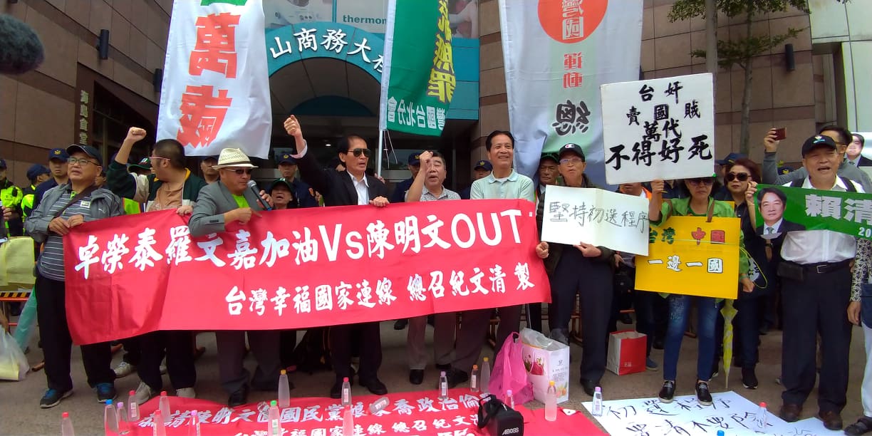 獨派集結呼籲黨中央應該要維持初選制度。 圖:陳佩君/攝 獨派集結呼籲黨中央應該要維持初選制度。 圖:陳佩君/攝