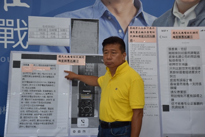 張顯耀在記者會上出示支持者電話通聯記錄。 圖:孫家銘/攝 張顯耀在記者會上出示支持者電話通聯記錄。 圖:孫家銘/攝
