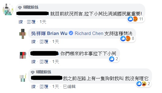 一名吳祥輝臉書粉絲專頁的「頭號粉絲」留言,「就目前狀況而言,拉下小英比消滅國民黨重要」,吳祥輝則回應,「支持這種想法」。 圖 : 翻攝自吳祥輝臉書 一名吳祥輝臉書粉絲專頁的「頭號粉絲」留言,「就目前狀況而言,拉下小英比消滅國民黨重要」,吳祥輝則回應,「支持這種想法」。 圖 : 翻攝自吳祥輝臉書
