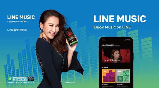COCO李玟擔任LINE MUSIC代言人。圖：LINE MUSIC提供