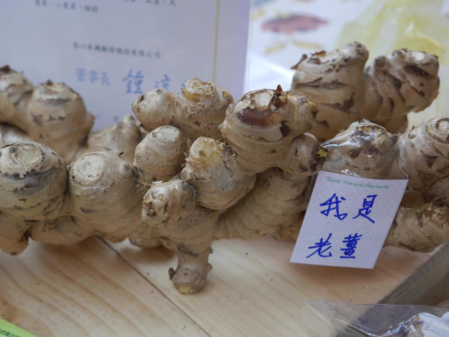薑的嗆味來自於「薑辣素」,能幫助血管擴張與血液循環,讓身體發熱。 圖:取自農業兒童網官網 薑的嗆味來自於「薑辣素」,能幫助血管擴張與血液循環,讓身體發熱。 圖:取自農業兒童網官網