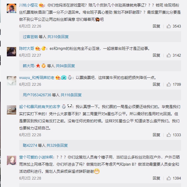 面對官方補償,玩家並不領情。 圖:翻攝自 微博 面對官方補償,玩家並不領情。 圖:翻攝自 微博