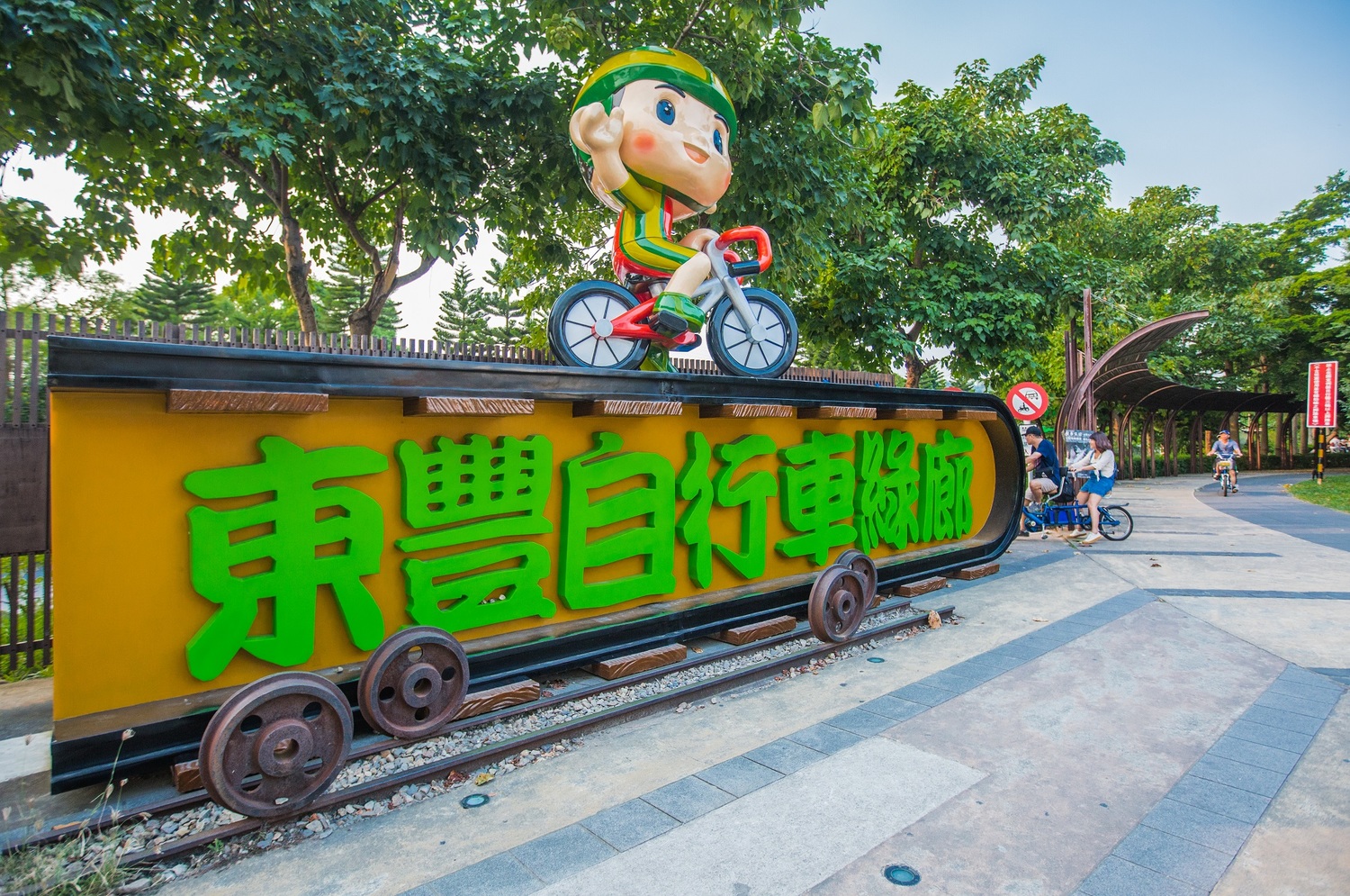 東豐自行車綠廊。 台中市觀旅局/提供 東豐自行車綠廊。 台中市觀旅局/提供