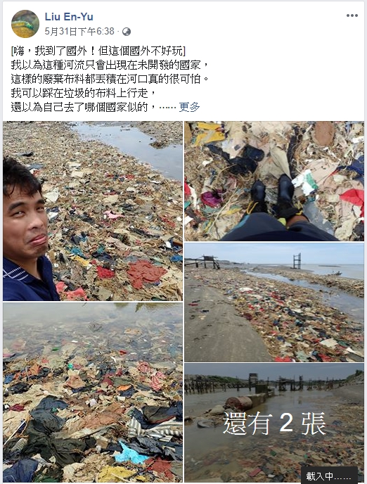 網友Liu En-Yu在臉書Po出新街溪出海口左岸發現大片廢棄布料堆積在河口的污染畫面。 圖:翻攝Liu En-Yu臉書 網友Liu En-Yu在臉書Po出新街溪出海口左岸發現大片廢棄布料堆積在河口的污染畫面。 圖:翻攝Liu En-Yu臉書