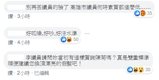 李喬如臉書網友留言截圖。 圖:翻攝自李喬如臉書 李喬如臉書網友留言截圖。 圖:翻攝自李喬如臉書