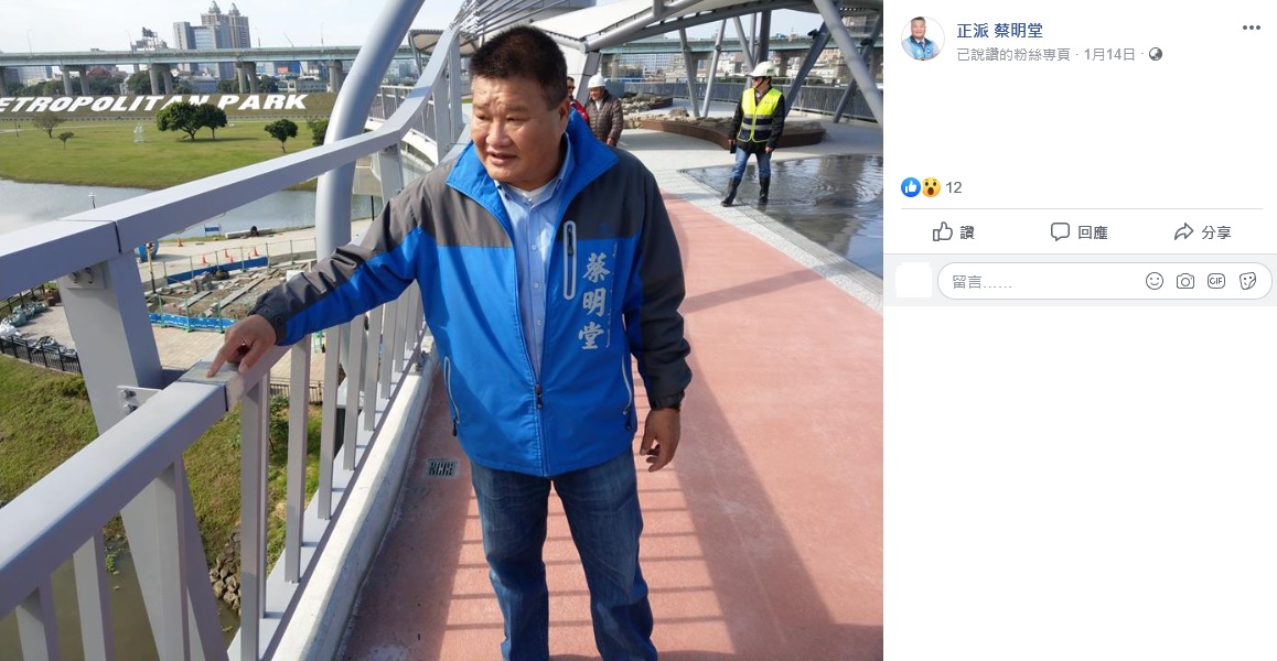 國民黨三重基層呼籲徵召蔡明堂,為地方找到一名在地正派、能為三重爭取更多建設的好立委;與蔡的臉書名稱「正派蔡明堂」相呼應。 圖:翻攝蔡明堂臉書 國民黨三重基層呼籲徵召蔡明堂,為地方找到一名在地正派、能為三重爭取更多建設的好立委;與蔡的臉書名稱「正派蔡明堂」相呼應。 圖:翻攝蔡明堂臉書