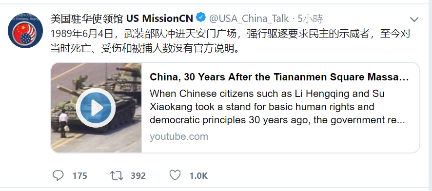 六四30週年,美國駐中使館發文哀悼。 圖/擷自美國駐中使館推特 六四30週年,美國駐中使館發文哀悼。 圖/擷自美國駐中使館推特