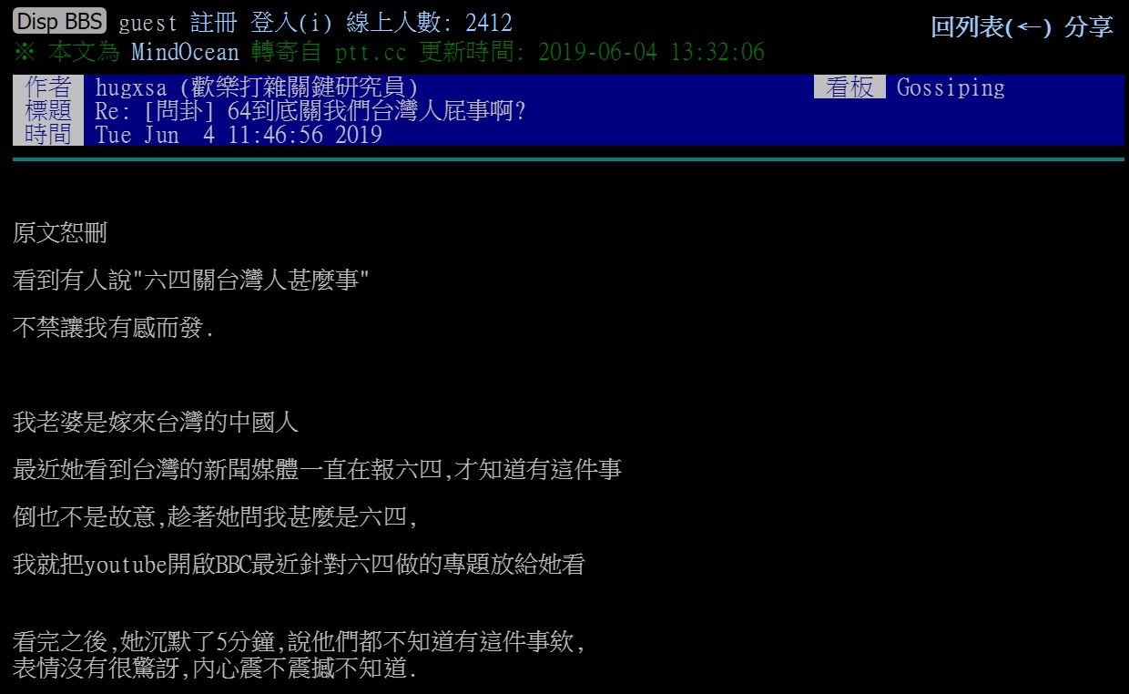PTT上出現一則「問卦」形式的PO文,主題是「64到底關我們台灣人屁事啊?」,引發網友熱議。而隨後有人另起貼文直言「如果是台灣人PO的文章,那我真覺得可悲」、「妄想用對話去影響中國民主化根本是無腦」。 圖:翻攝PTT網頁 PTT上出現一則「問卦」形式的PO文,主題是「64到底關我們台灣人屁事啊?」,引發網友熱議。而隨後有人另起貼文直言「如果是台灣人PO的文章,那我真覺得可悲」、「妄想用對話去影響中國民主化根本是無腦」。 圖:翻攝PTT網頁
