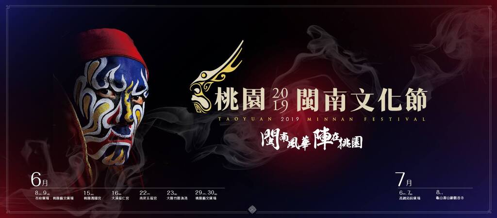 圖:桃園觀光導覽網/提供 圖:桃園觀光導覽網/提供