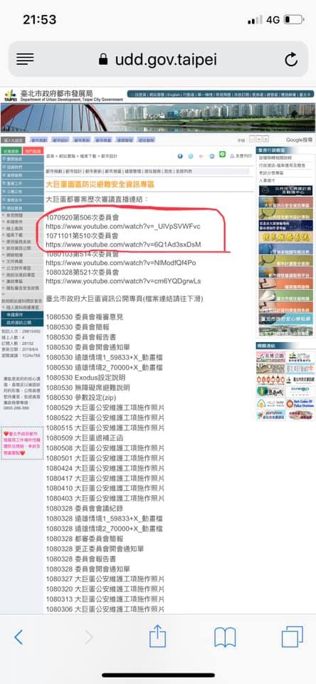 林洲民蒐羅任內對大巨蛋「59833」數字的由來。 圖:翻攝林洲民 Citizen LIN臉書 林洲民蒐羅任內對大巨蛋「59833」數字的由來。 圖:翻攝林洲民 Citizen LIN臉書