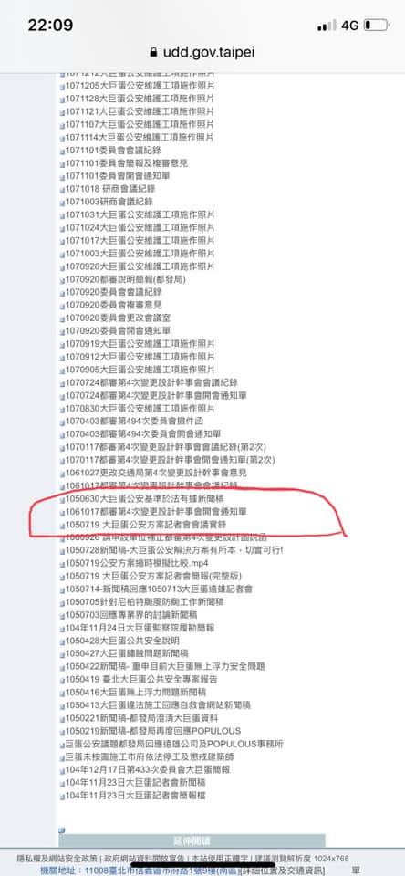 林洲民蒐羅任內對大巨蛋「59833」數字的由來。 圖:翻攝林洲民 Citizen LIN臉書 林洲民蒐羅任內對大巨蛋「59833」數字的由來。 圖:翻攝林洲民 Citizen LIN臉書