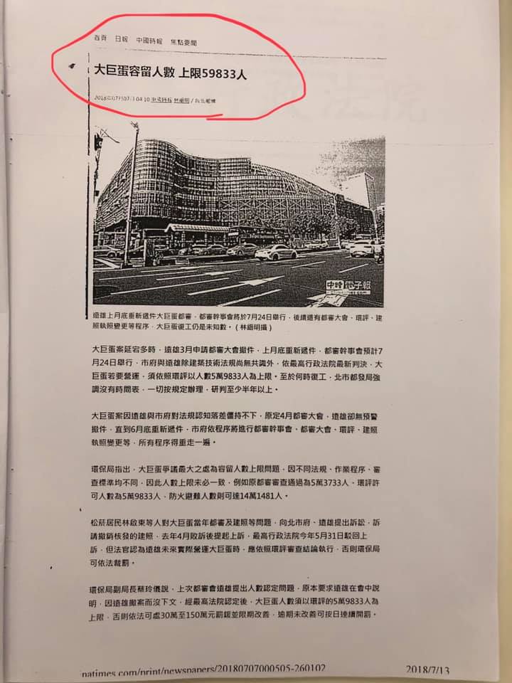 林洲民蒐羅任內對大巨蛋「59833」數字的由來。 圖:翻攝林洲民 Citizen LIN臉書 林洲民蒐羅任內對大巨蛋「59833」數字的由來。 圖:翻攝林洲民 Citizen LIN臉書