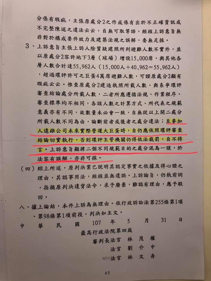 林洲民蒐羅任內對大巨蛋「59833」數字的由來。 圖:翻攝林洲民 Citizen LIN臉書 林洲民蒐羅任內對大巨蛋「59833」數字的由來。 圖:翻攝林洲民 Citizen LIN臉書