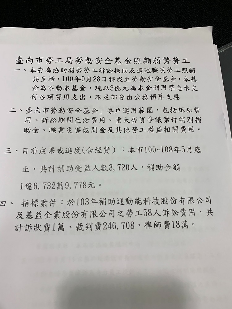 奇力光電科技股份有限公司無警歇業案處理時序2。 表:台南市勞工局提供 奇力光電科技股份有限公司無警歇業案處理時序2。 表:台南市勞工局提供