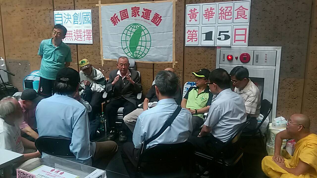 六月二日下午,前總統府國策顧問黃華絕食現場—台北火車站大廳,台聯黨主席劉一德、自由台灣黨主席蔡丁貴、台灣民族黨主席蔡金龍、台灣中社前社長廖宜恩等人席地而坐,表達成立新政黨的看法。 圖:作者提供 六月二日下午,前總統府國策顧問黃華絕食現場—台北火車站大廳,台聯黨主席劉一德、自由台灣黨主席蔡丁貴、台灣民族黨主席蔡金龍、台灣中社前社長廖宜恩等人席地而坐,表達成立新政黨的看法。 圖:作者提供