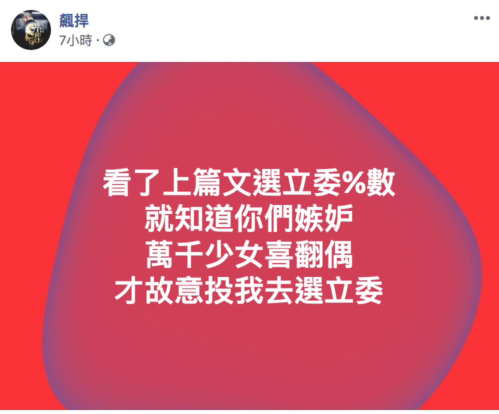 陳之漢臉書全文。 圖:翻攝飆捍臉書 陳之漢臉書全文。 圖:翻攝飆捍臉書