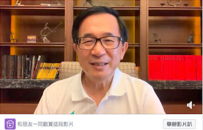 前總統陳水扁。 圖:取自陳水扁臉書 前總統陳水扁。 圖:取自陳水扁臉書