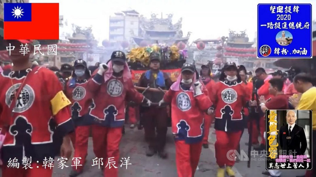 高雄市長韓國瑜15日將在雲林縣舉行造勢大會,7日晚間網路流傳一支宣傳短片,內容均為北港朝天宮媽祖出巡畫面,經廟方發聲明要求,8日已下架。 (翻攝畫面) 高雄市長韓國瑜15日將在雲林縣舉行造勢大會,7日晚間網路流傳一支宣傳短片,內容均為北港朝天宮媽祖出巡畫面,經廟方發聲明要求,8日已下架。 (翻攝畫面)
