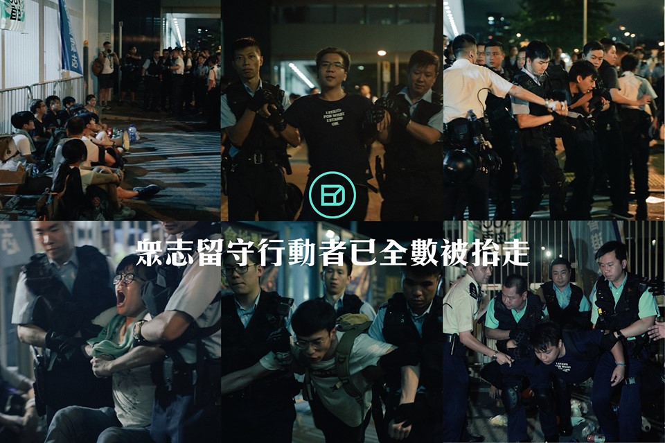 香港眾志10日凌晨在臉書表示,眾志留守在立法會車閘外的成員,已全數被防暴警察移離。 圖:翻攝自香港眾志臉書 香港眾志10日凌晨在臉書表示,眾志留守在立法會車閘外的成員,已全數被防暴警察移離。 圖:翻攝自香港眾志臉書