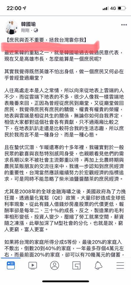 政論名嘴黃創夏對韓臉書發文標題「庶民與否不重要」,直問「庶民」不重要了?嘲諷「一路走來,用盡則丟…」 圖:翻攝黃創夏臉書 政論名嘴黃創夏對韓臉書發文標題「庶民與否不重要」,直問「庶民」不重要了?嘲諷「一路走來,用盡則丟…」 圖:翻攝黃創夏臉書