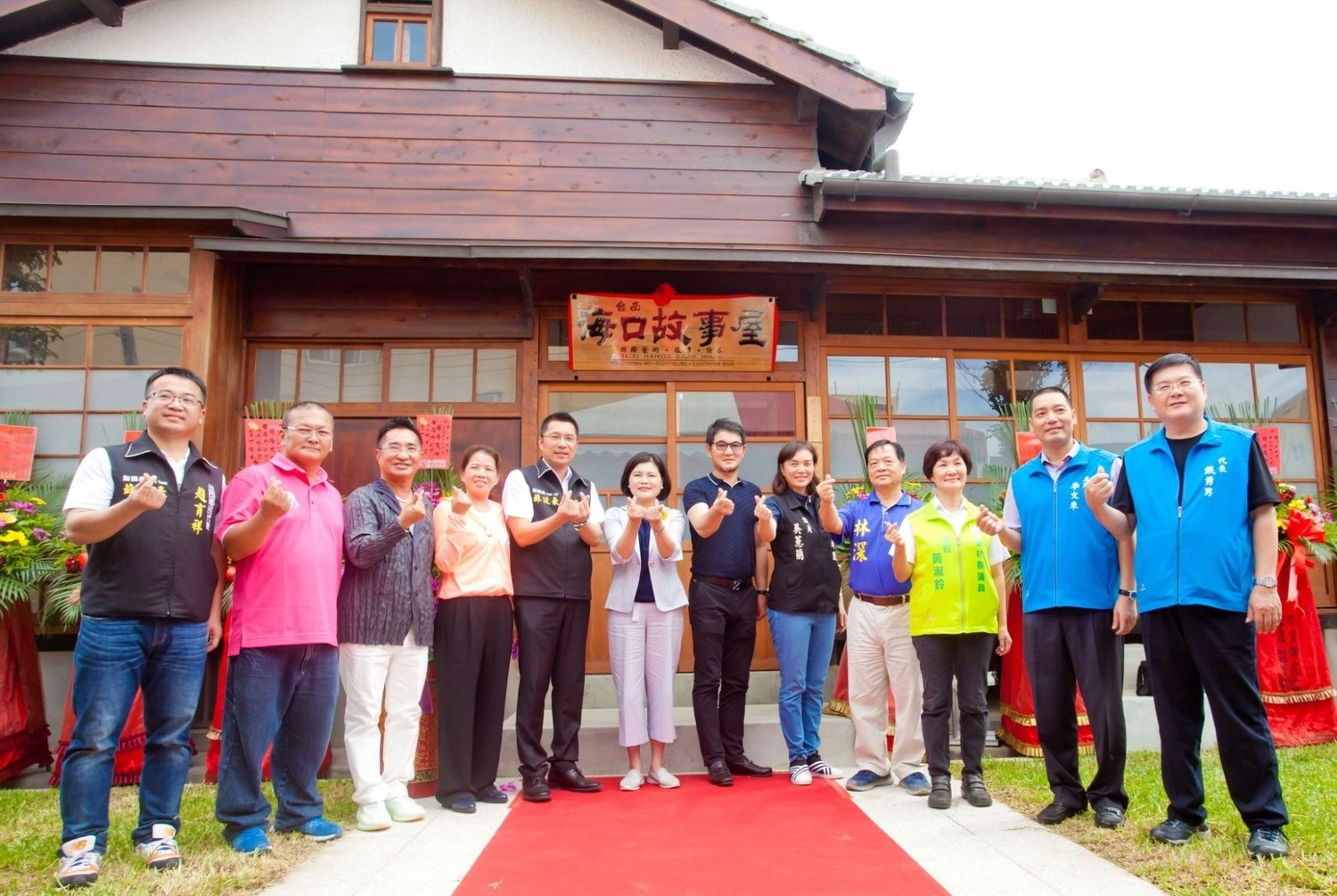 開館茶會,縣長張麗善、立法委員劉建國等人大合照。 圖:台西 海口故事屋臉書/提供 開館茶會,縣長張麗善、立法委員劉建國等人大合照。 圖:台西 海口故事屋臉書/提供