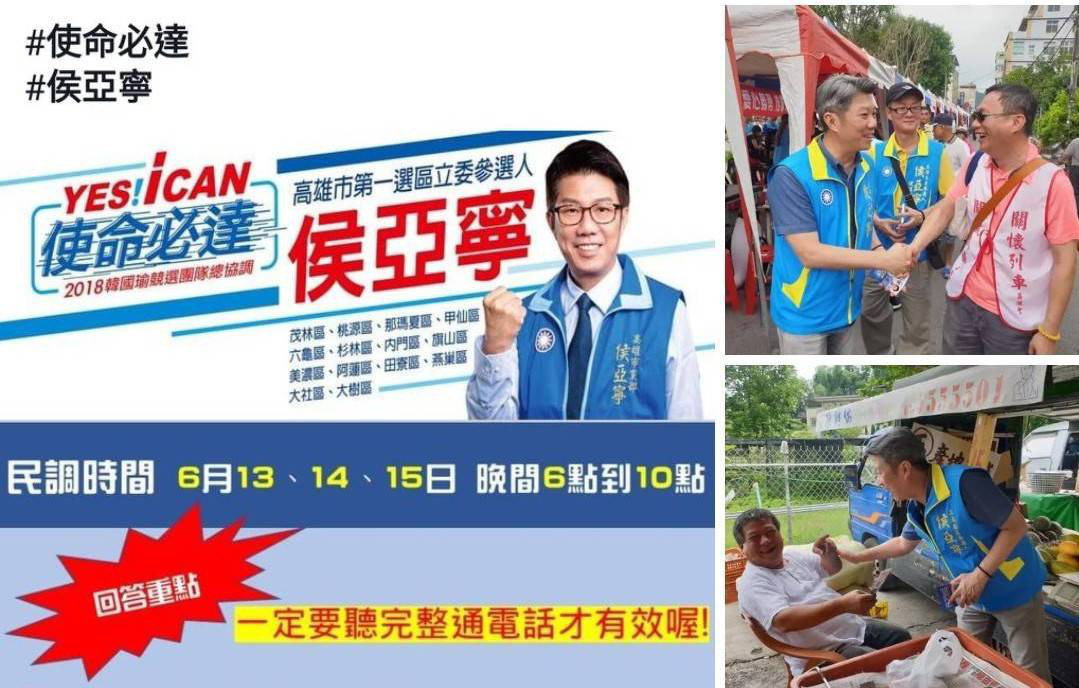 侯亞寧初選文宣強調接地氣。 圖:翻攝侯亞寧臉書 侯亞寧初選文宣強調接地氣。 圖:翻攝侯亞寧臉書