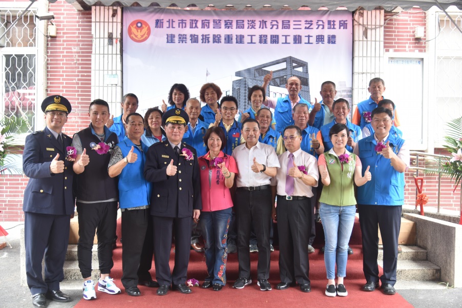 侯友宜、市警局長陳檡文(左四)及淡水分局長陳良德(左一)8日參加三芝分駐所重建動土典禮,眾人一起與地方士紳合影。 圖:新北市政府提供 侯友宜、市警局長陳檡文(左四)及淡水分局長陳良德(左一)8日參加三芝分駐所重建動土典禮,眾人一起與地方士紳合影。 圖:新北市政府提供