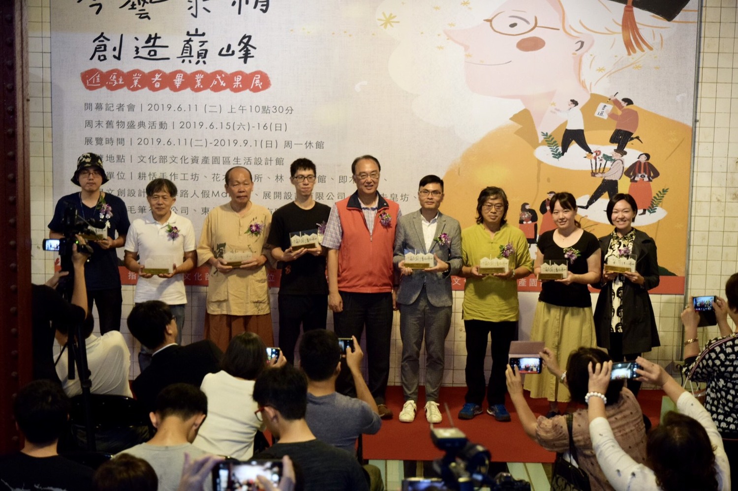 全體業者頒獎合照。 圖:文化部文化資產園區/提供 全體業者頒獎合照。 圖:文化部文化資產園區/提供
