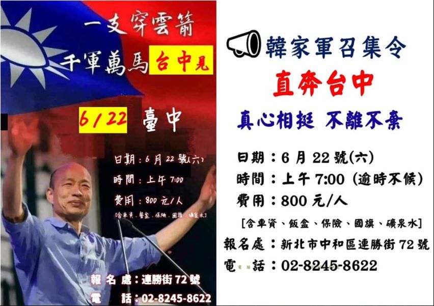 邱烽堯改編電影《功夫》裡「斧頭幫」的台詞「一支穿雲箭,千軍萬馬來相見」,召集韓粉參與挺韓會師。 圖:翻攝邱烽堯臉書 邱烽堯改編電影《功夫》裡「斧頭幫」的台詞「一支穿雲箭,千軍萬馬來相見」,召集韓粉參與挺韓會師。 圖:翻攝邱烽堯臉書