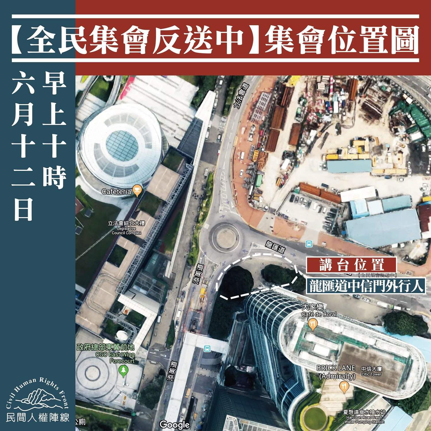 香港立法會今(12)日將恢復二讀《逃犯條例》修訂草案,由於民怨沸騰,港府出動5000名警察嚴陣以待,深怕重演2014年9月佔中運動,甚至2016年農曆春節的旺角衝突場面。民間人權陣線(「民陣」)已經發出動員令,號召市民上午10時前往集結和示威抗議。 圖:翻攝自民間人權陣線臉書 香港立法會今(12)日將恢復二讀《逃犯條例》修訂草案,由於民怨沸騰,港府出動5000名警察嚴陣以待,深怕重演2014年9月佔中運動,甚至2016年農曆春節的旺角衝突場面。民間人權陣線(「民陣」)已經發出動員令,號召市民上午10時前往集結和示威抗議。 圖:翻攝自民間人權陣線臉書