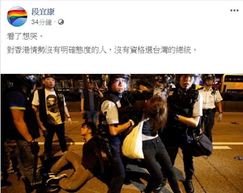 對香港「反送中」,民進黨立委段宜康12日在臉書PO出短文,直言「看了想哭」、「對香港情勢沒有明確態度的人,沒有資格選台灣的總統」。 圖:翻攝段宜康臉書 對香港「反送中」,民進黨立委段宜康12日在臉書PO出短文,直言「看了想哭」、「對香港情勢沒有明確態度的人,沒有資格選台灣的總統」。 圖:翻攝段宜康臉書
