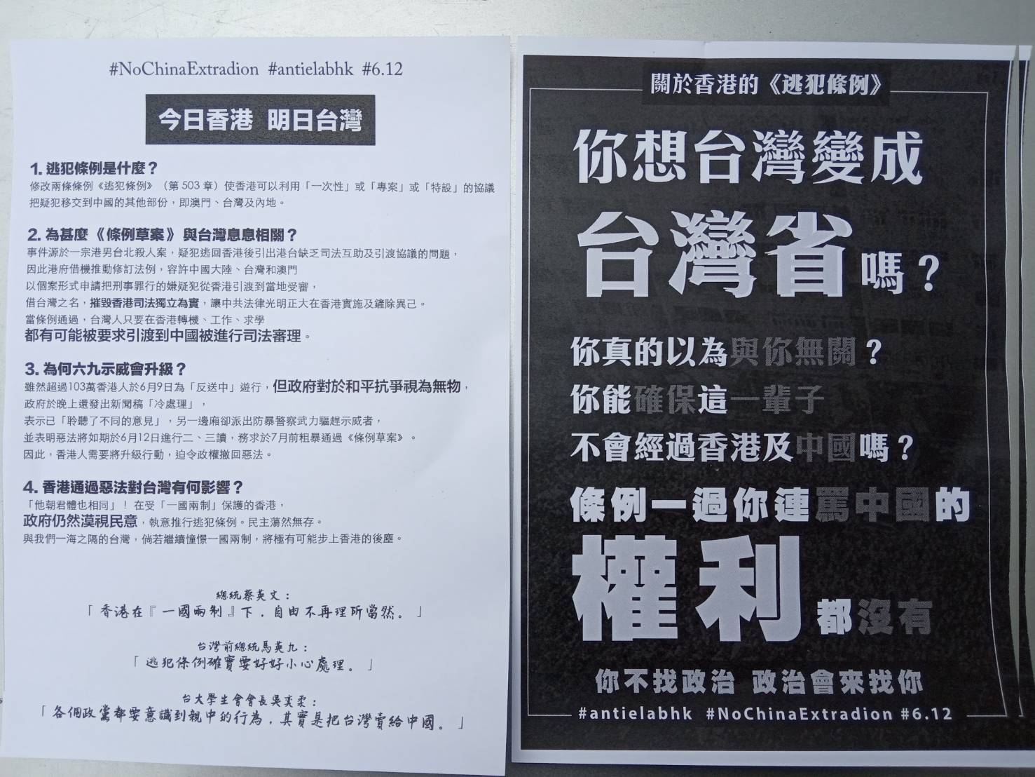 反送中香港學生在場發送的文宣。 圖:孫家銘/攝 反送中香港學生在場發送的文宣。 圖:孫家銘/攝