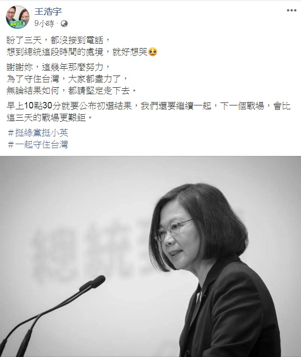 桃園市議員王浩宇凌晨另一篇PO文更寫道:「盼了三天,都沒接到電話……就好想哭」。 圖:翻攝王浩宇臉書 桃園市議員王浩宇凌晨另一篇PO文更寫道:「盼了三天,都沒接到電話……就好想哭」。 圖:翻攝王浩宇臉書