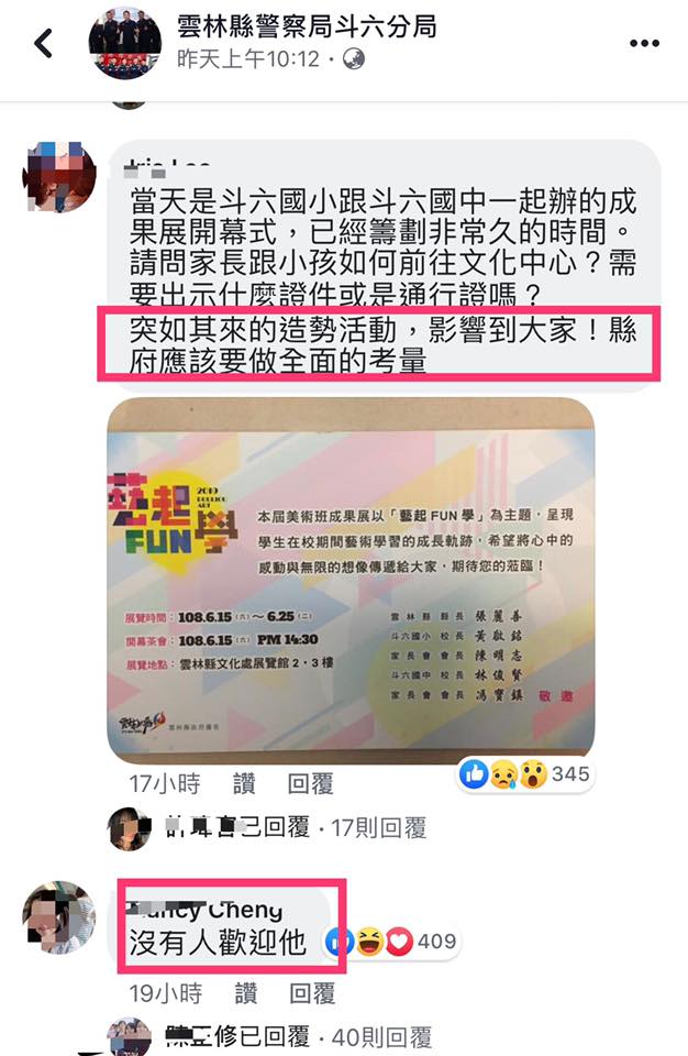 對於韓國瑜0615雲林造勢,臉書粉專《只是堵藍》蒐羅雲林縣警察局斗六分局臉書留言區資訊,總結表示「好像…很不受歡迎,很擾民耶!」 圖:翻攝只是堵藍臉書 對於韓國瑜0615雲林造勢,臉書粉專《只是堵藍》蒐羅雲林縣警察局斗六分局臉書留言區資訊,總結表示「好像…很不受歡迎,很擾民耶!」 圖:翻攝只是堵藍臉書