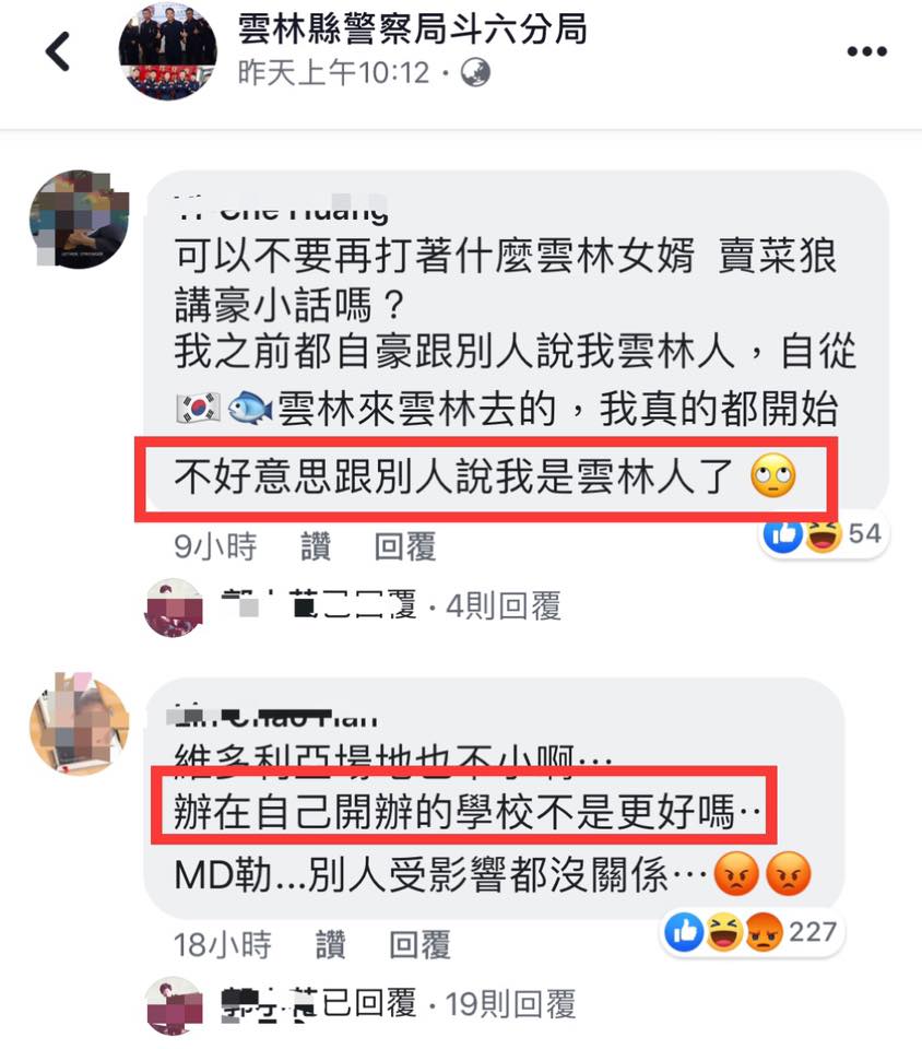 對於韓國瑜0615雲林造勢,臉書粉專《只是堵藍》蒐羅雲林縣警察局斗六分局臉書留言區資訊,總結表示「好像…很不受歡迎,很擾民耶!」 圖:翻攝只是堵藍臉書 對於韓國瑜0615雲林造勢,臉書粉專《只是堵藍》蒐羅雲林縣警察局斗六分局臉書留言區資訊,總結表示「好像…很不受歡迎,很擾民耶!」 圖:翻攝只是堵藍臉書
