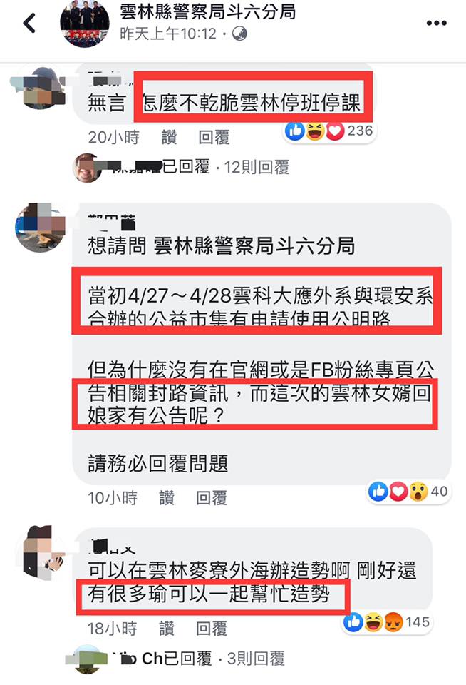 對於韓國瑜0615雲林造勢,臉書粉專《只是堵藍》蒐羅雲林縣警察局斗六分局臉書留言區資訊,總結表示「好像…很不受歡迎,很擾民耶!」 圖:翻攝只是堵藍臉書 對於韓國瑜0615雲林造勢,臉書粉專《只是堵藍》蒐羅雲林縣警察局斗六分局臉書留言區資訊,總結表示「好像…很不受歡迎,很擾民耶!」 圖:翻攝只是堵藍臉書