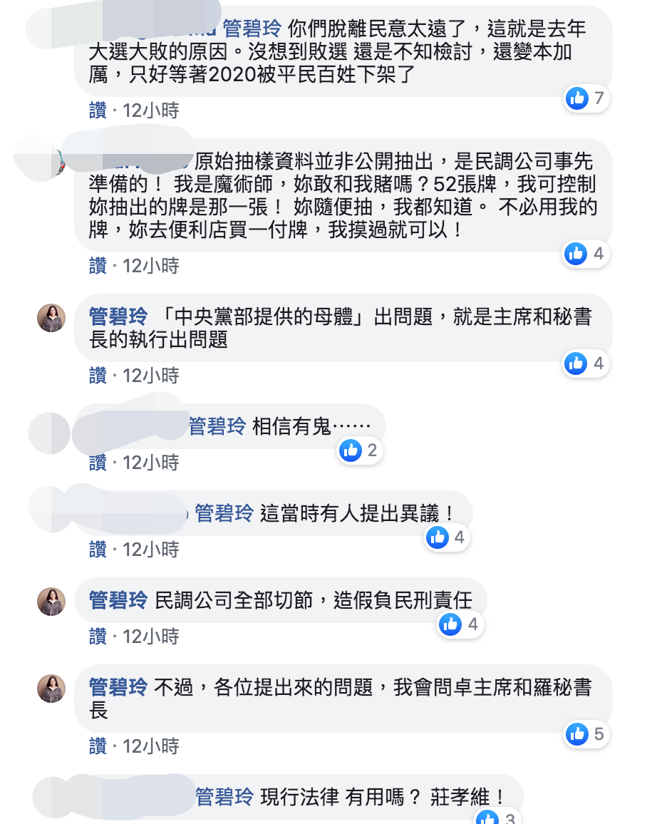 管碧玲與游盈隆筆戰。 圖:翻攝自游盈隆臉書 管碧玲與游盈隆筆戰。 圖:翻攝自游盈隆臉書