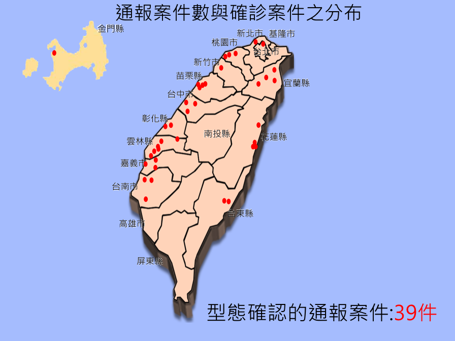 全台通報案件數與確診案件分佈。 圖:農委會防檢局/提供 全台通報案件數與確診案件分佈。 圖:農委會防檢局/提供