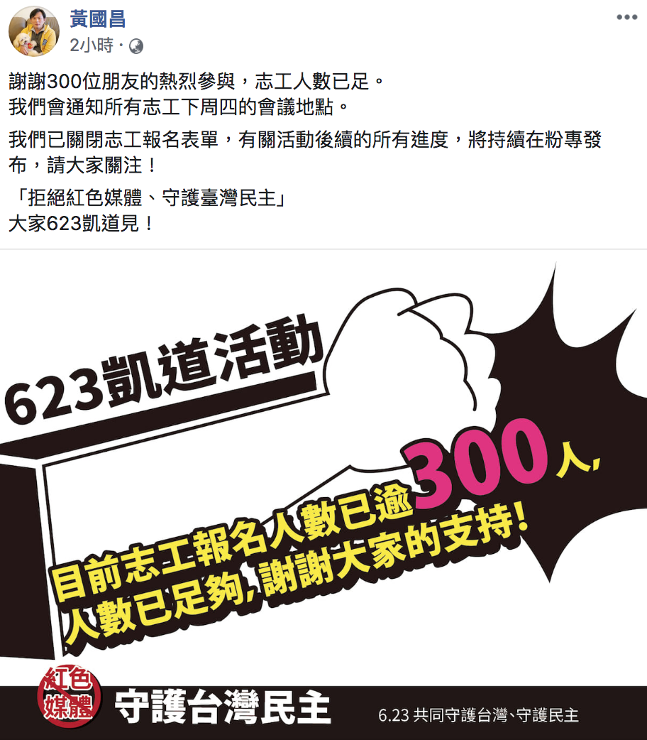 黃國昌臉書全文。 圖:翻攝自黃國昌臉書 黃國昌臉書全文。 圖:翻攝自黃國昌臉書
