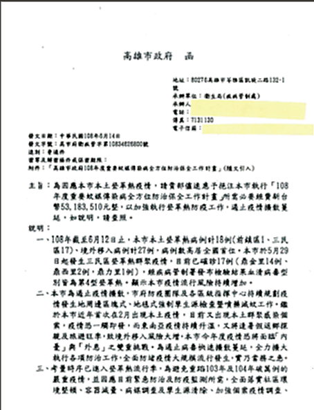 高雄市長韓國瑜昨深夜臉書以785字一吐怨氣,「中央政府要搞你、防疫補助在哪裡?」