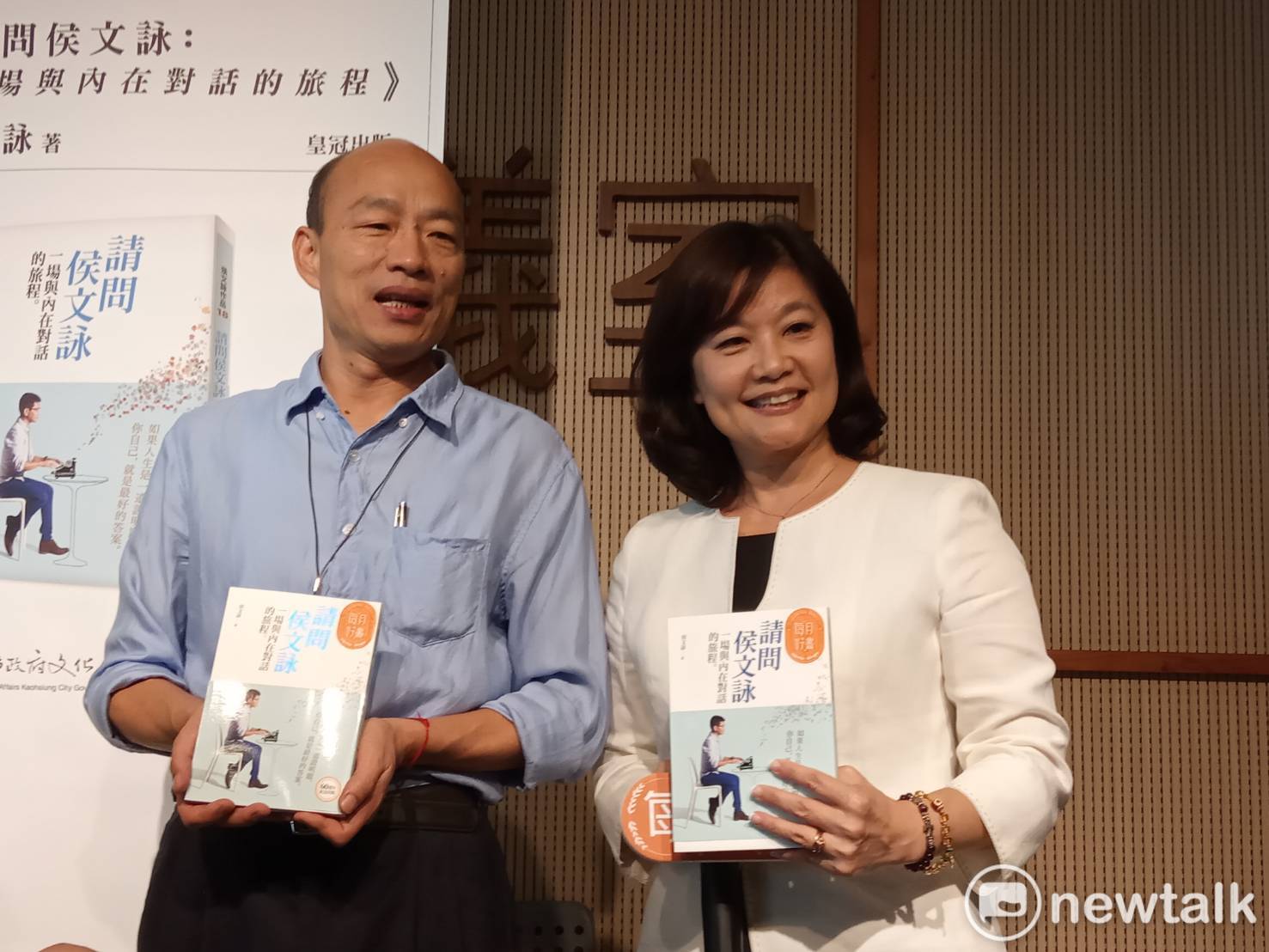 韓國瑜(左)與新任文化局長林思伶共同推薦六月好書。 圖:孫家銘/攝 韓國瑜(左)與新任文化局長林思伶共同推薦六月好書。 圖:孫家銘/攝
