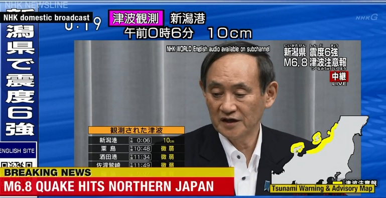 根據日本氣象廳的資訊,強震震央在山形縣外海,新潟縣觀測到震度6強。 圖:翻攝NHK畫面 根據日本氣象廳的資訊,強震震央在山形縣外海,新潟縣觀測到震度6強。 圖:翻攝NHK畫面
