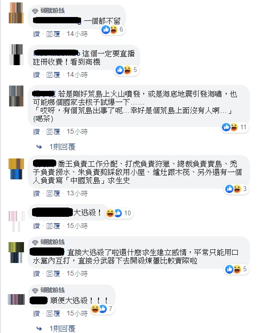 王金平的藍營候選人「荒島求生」想法一出,立刻獲得許多網友迴響。 圖:翻攝自肯腦濕的人生相談室 王金平的藍營候選人「荒島求生」想法一出,立刻獲得許多網友迴響。 圖:翻攝自肯腦濕的人生相談室